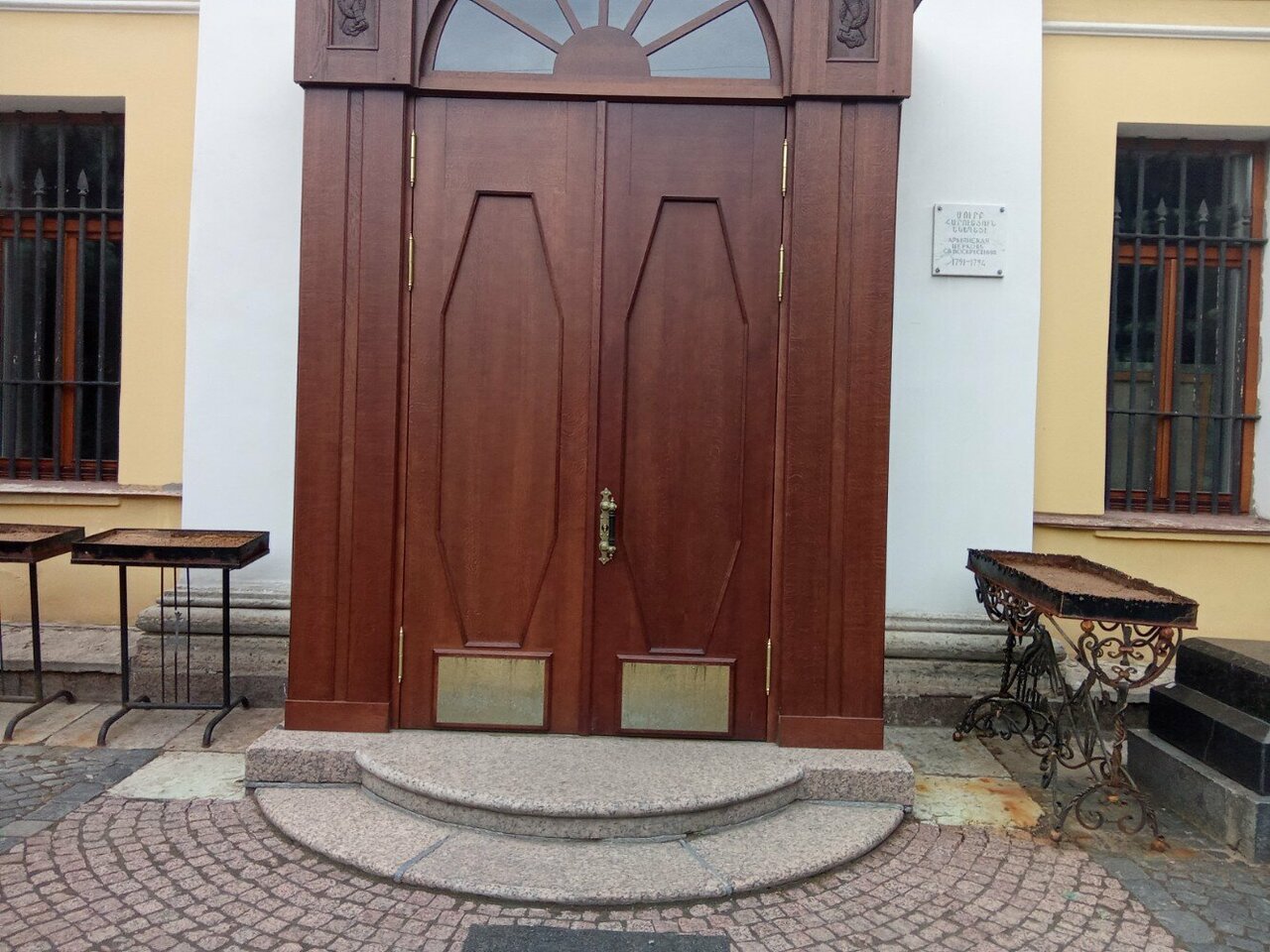 Сурб Арутюн