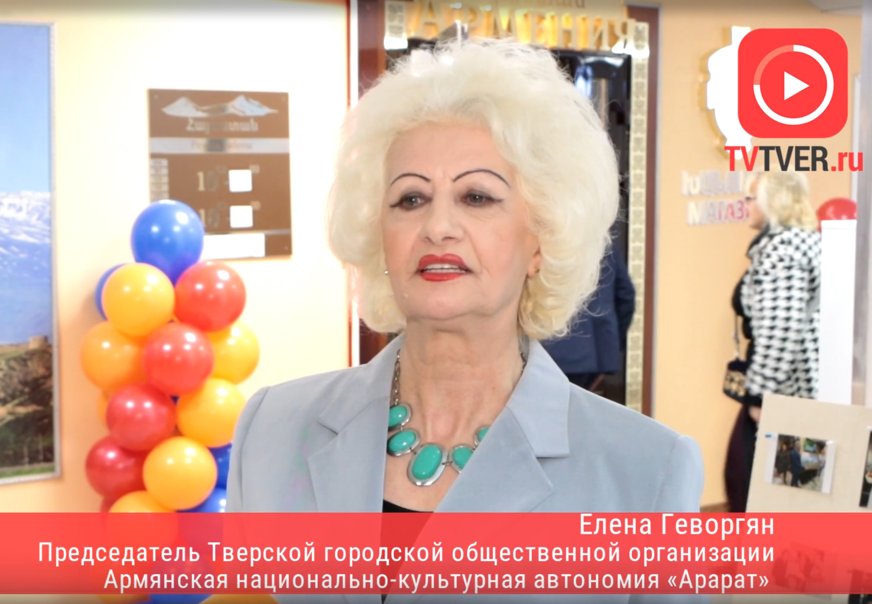 Армянская община Твери Тверской области
