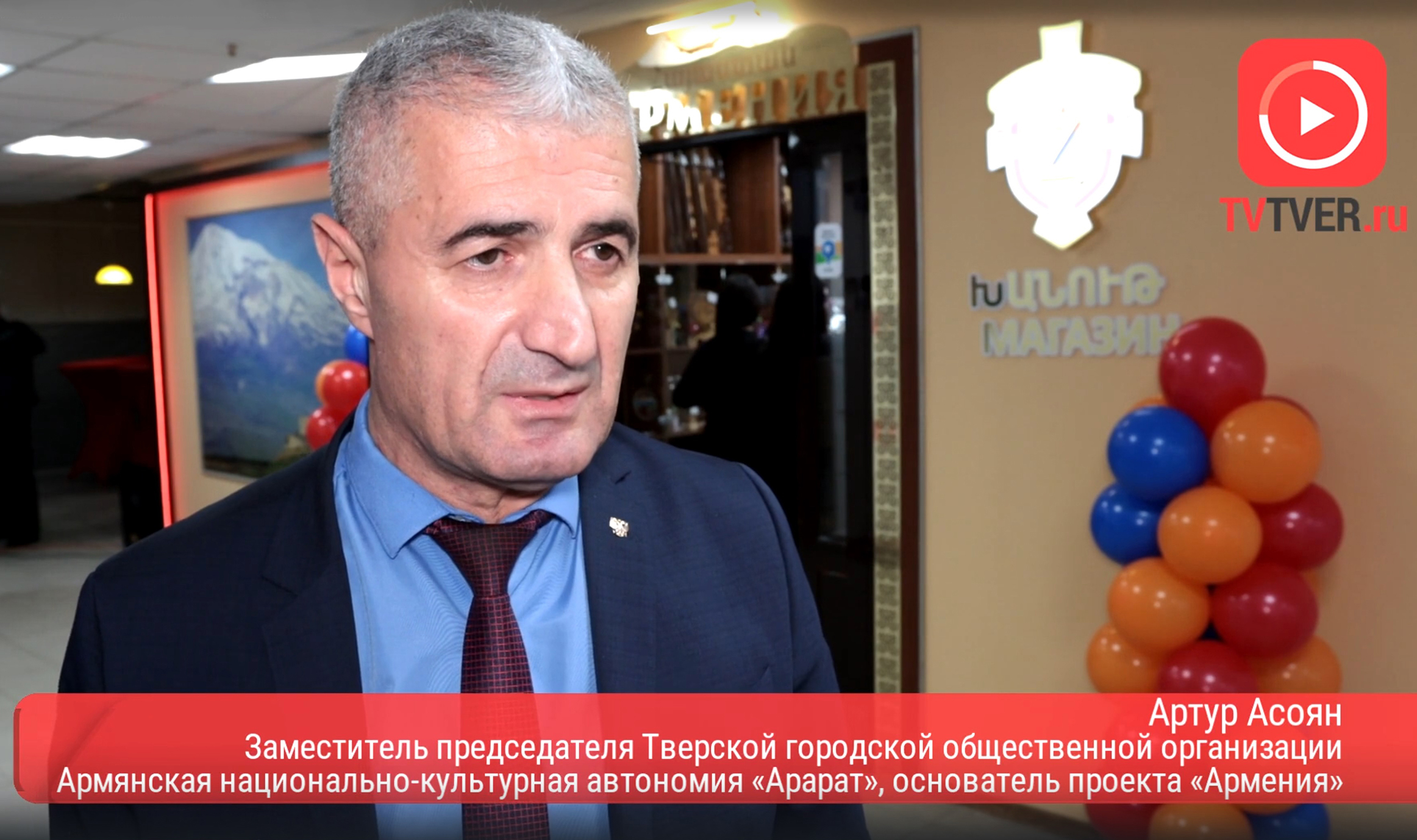 Армянская община Твери Тверской области
