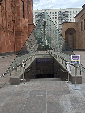 Армянский музей Москвы и культуры наций