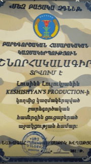 Региональная армянская диаспора "Мер Тун" (Домодедово)