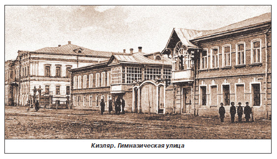МРО "Кизлярская Армянская Община"