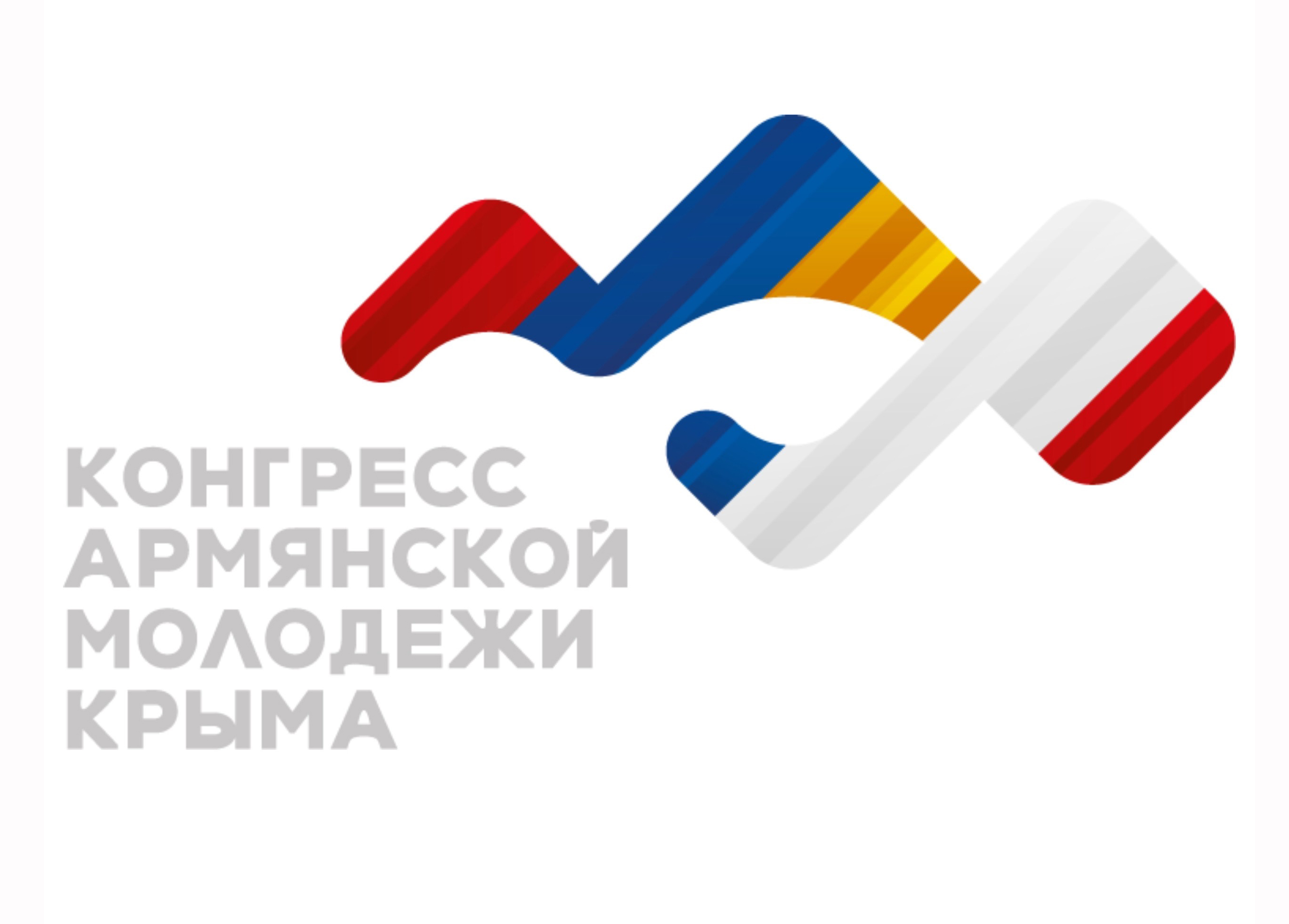 Конгресс армянской молодежи Крыма (Крым)