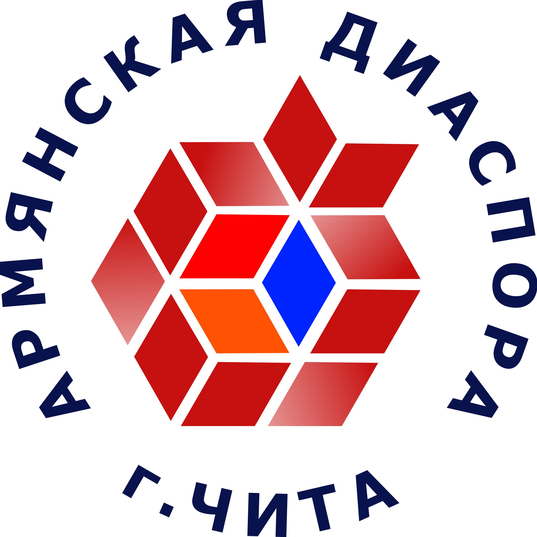 Читинская региональная общественная организация "Союз армян Забайкалья"