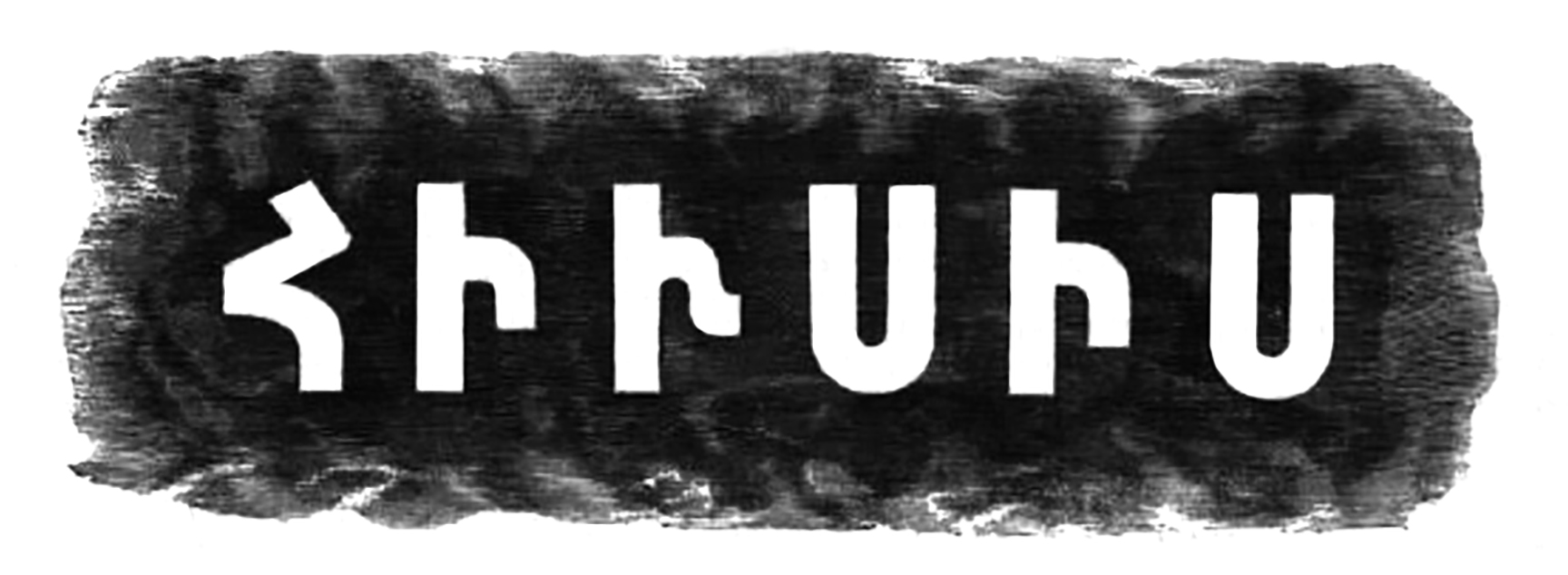 Газета "Север" (Санкт-Петербург)