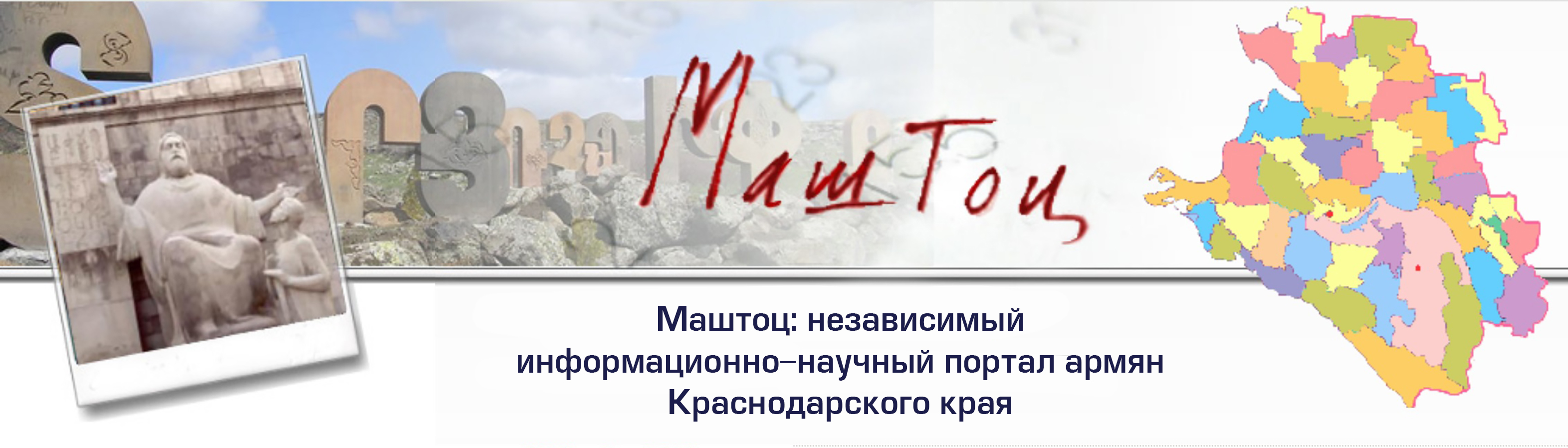 Интернет портал "Маштоц" (Краснодар)