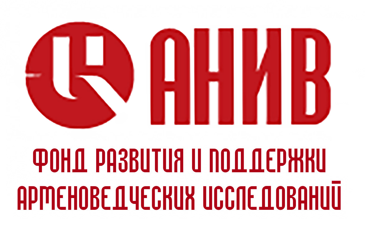 Фонд "Анив" (Москва)