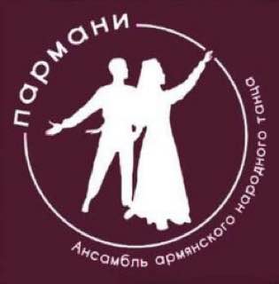 Ансамбль армянского народного танца "Пармани" (Краснодар)
