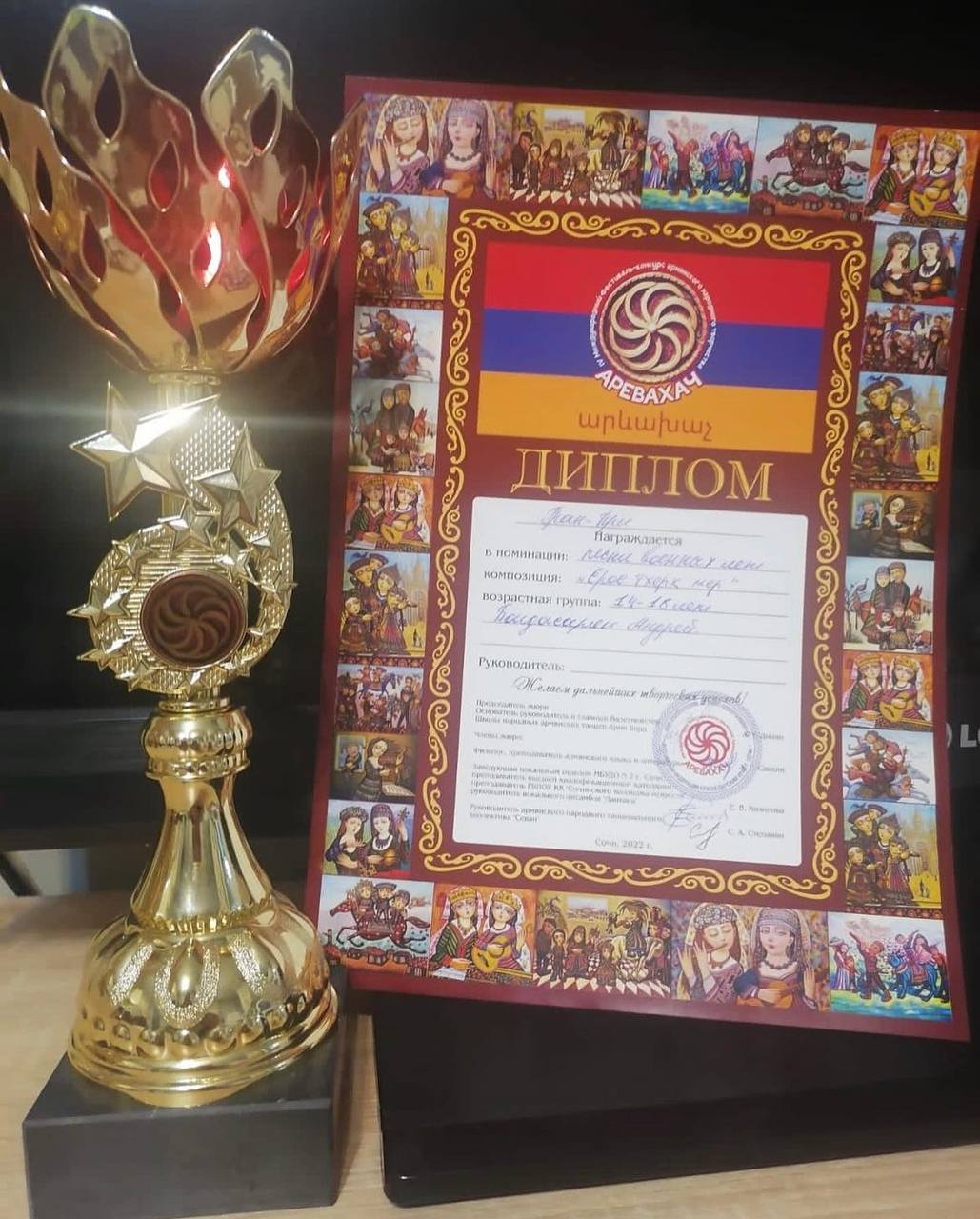 Ансамбль народного пения "Дживани" (Краснодар)