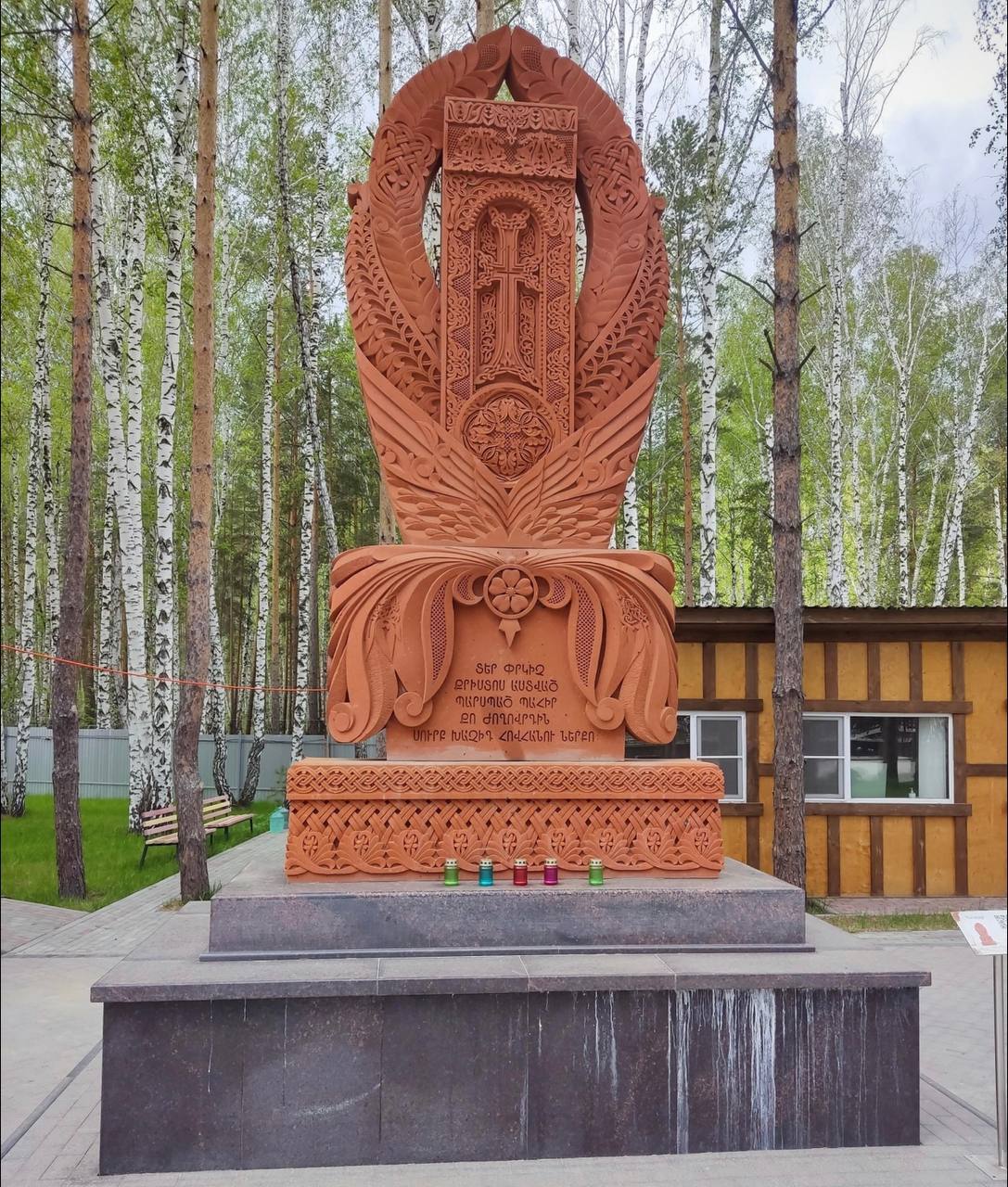 Церковь Святого Григория Просветителя (Челябинск)