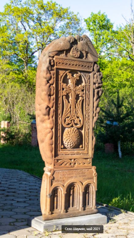 Церковь Сурб Эчмиадзин (Туапсе)
