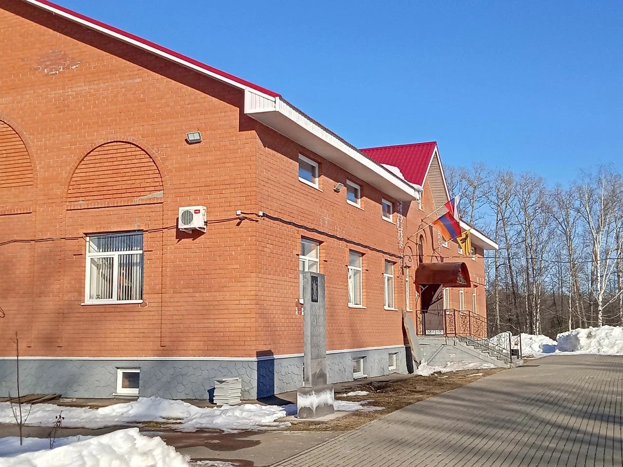 Армянский культурный центр "Наири" (Ярославль)