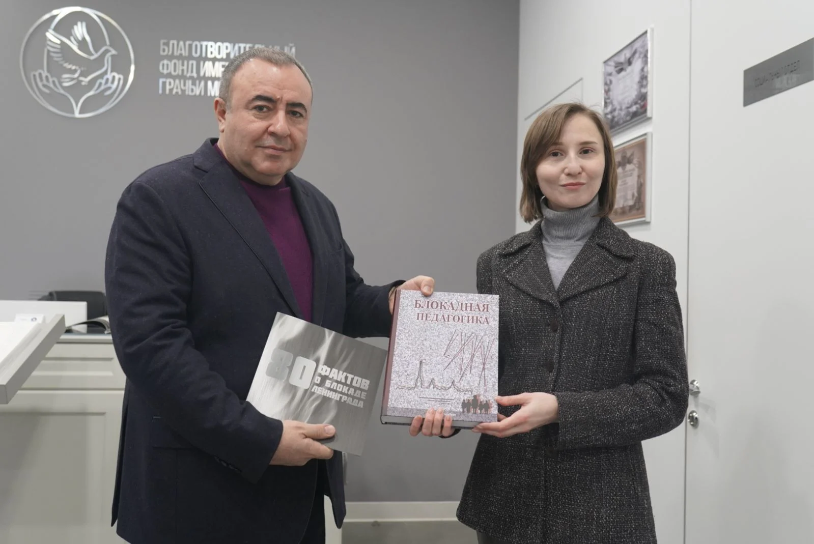 Благотворительный фонд имени Погосяна Грачьи Мисаковича